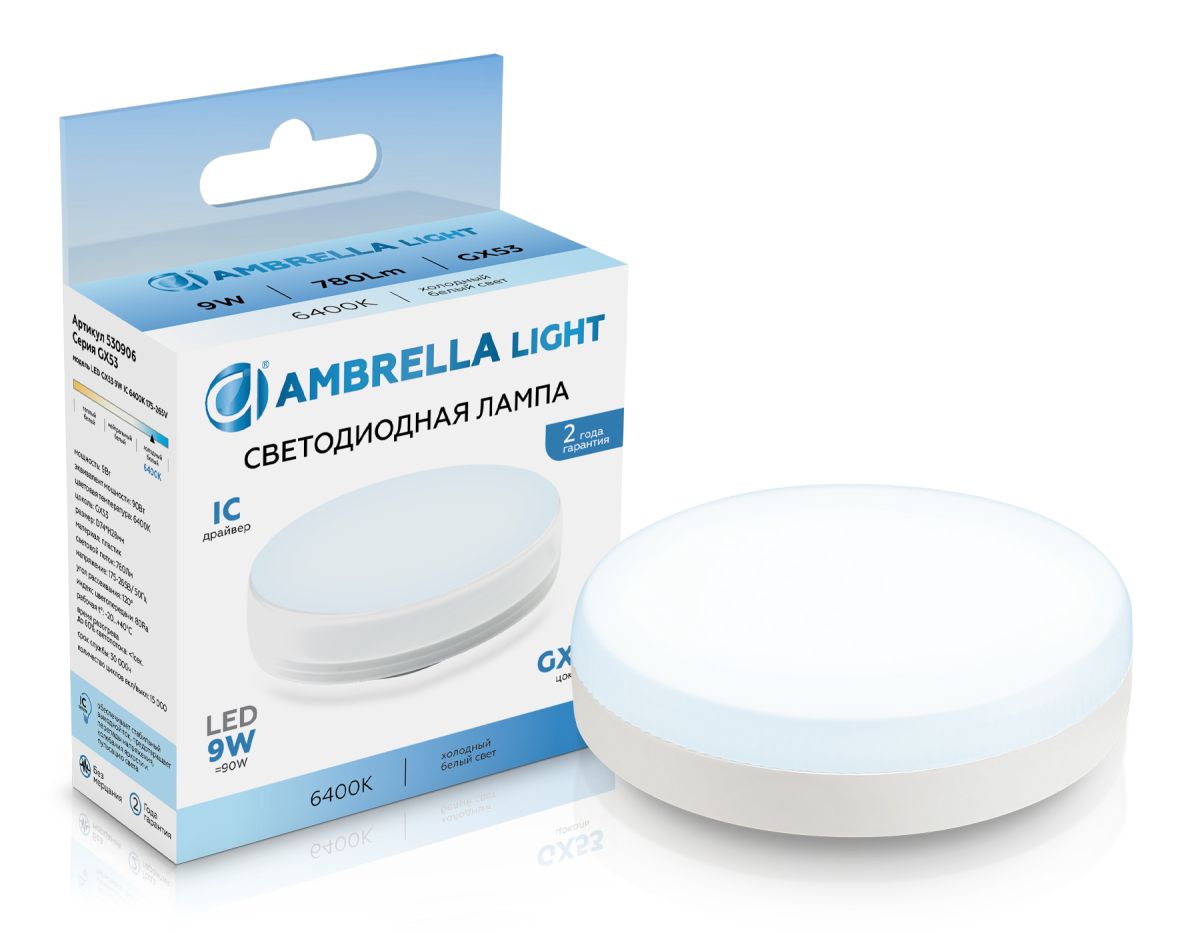 Светодиодная лампа Ambrella Light Bulbing GX53 9W 6400K 530906 Светодиодная лампа Ambrella Light Bulbing GX53 9W 6400K 530906