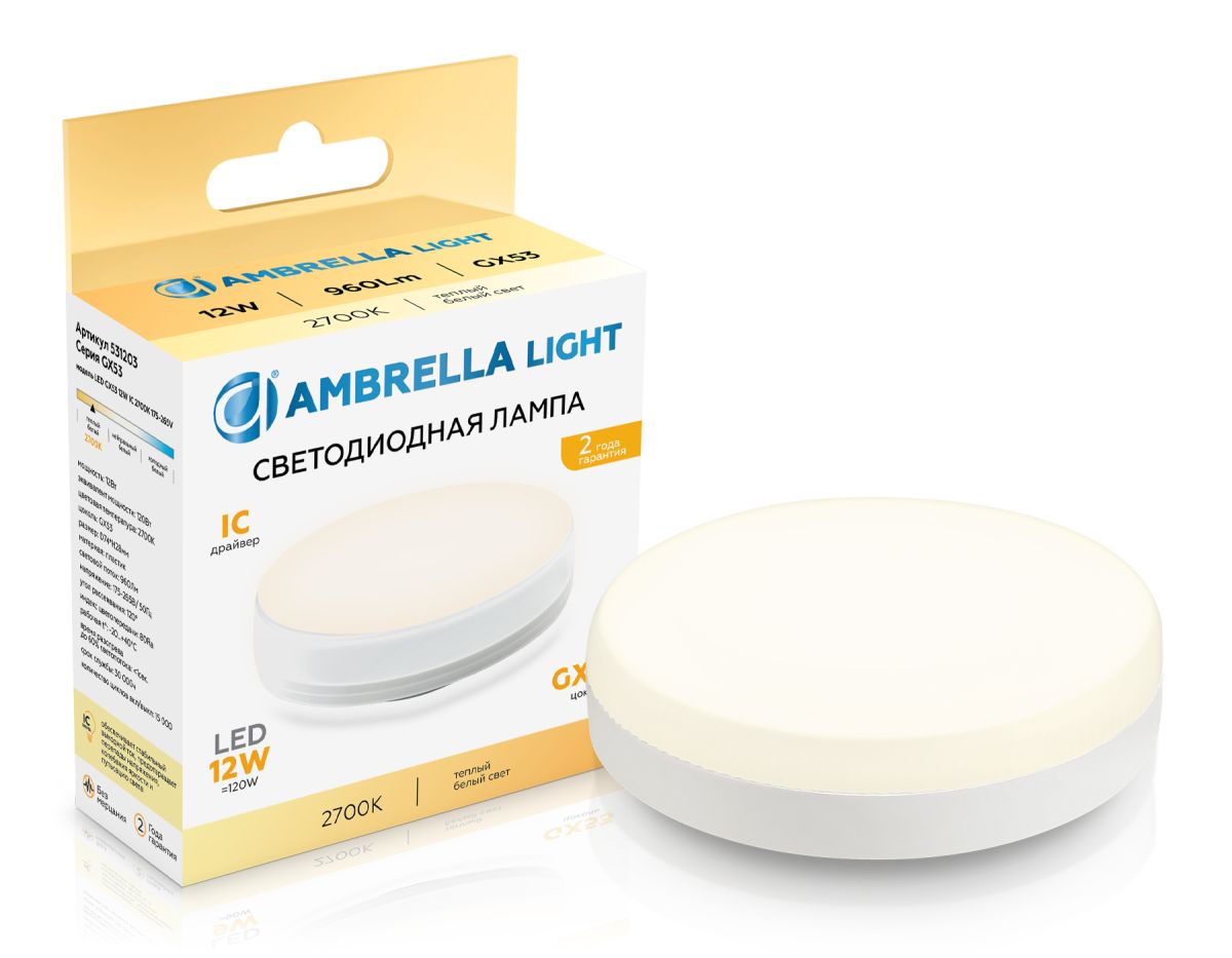 Светодиодная лампа Ambrella Light Bulbing GX53 12W 2700K 531203 Светодиодная лампа Ambrella Light Bulbing GX53 12W 2700K 531203