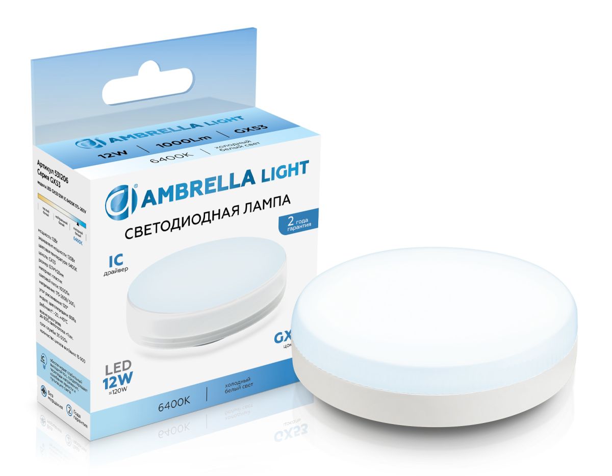 Светодиодная лампа Ambrella Light Bulbing GX53 12W 6400K 531206 Светодиодная лампа Ambrella Light Bulbing GX53 12W 6400K 531206