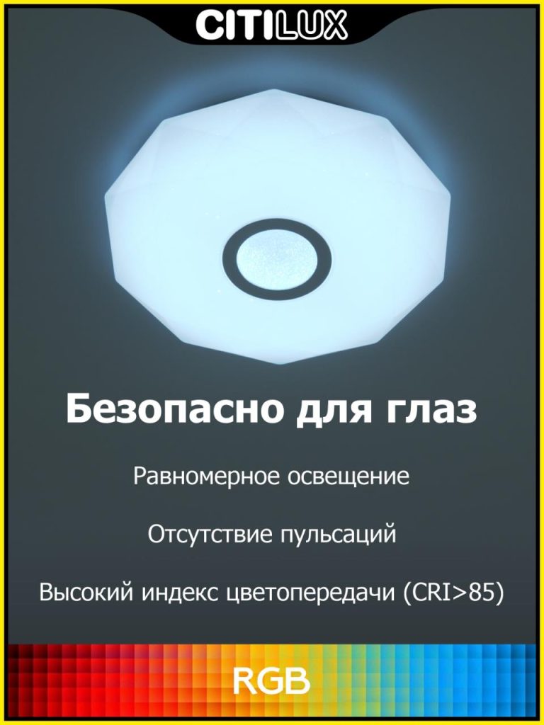 Потолочная люстра Citilux Диамант Смарт CL713A30G