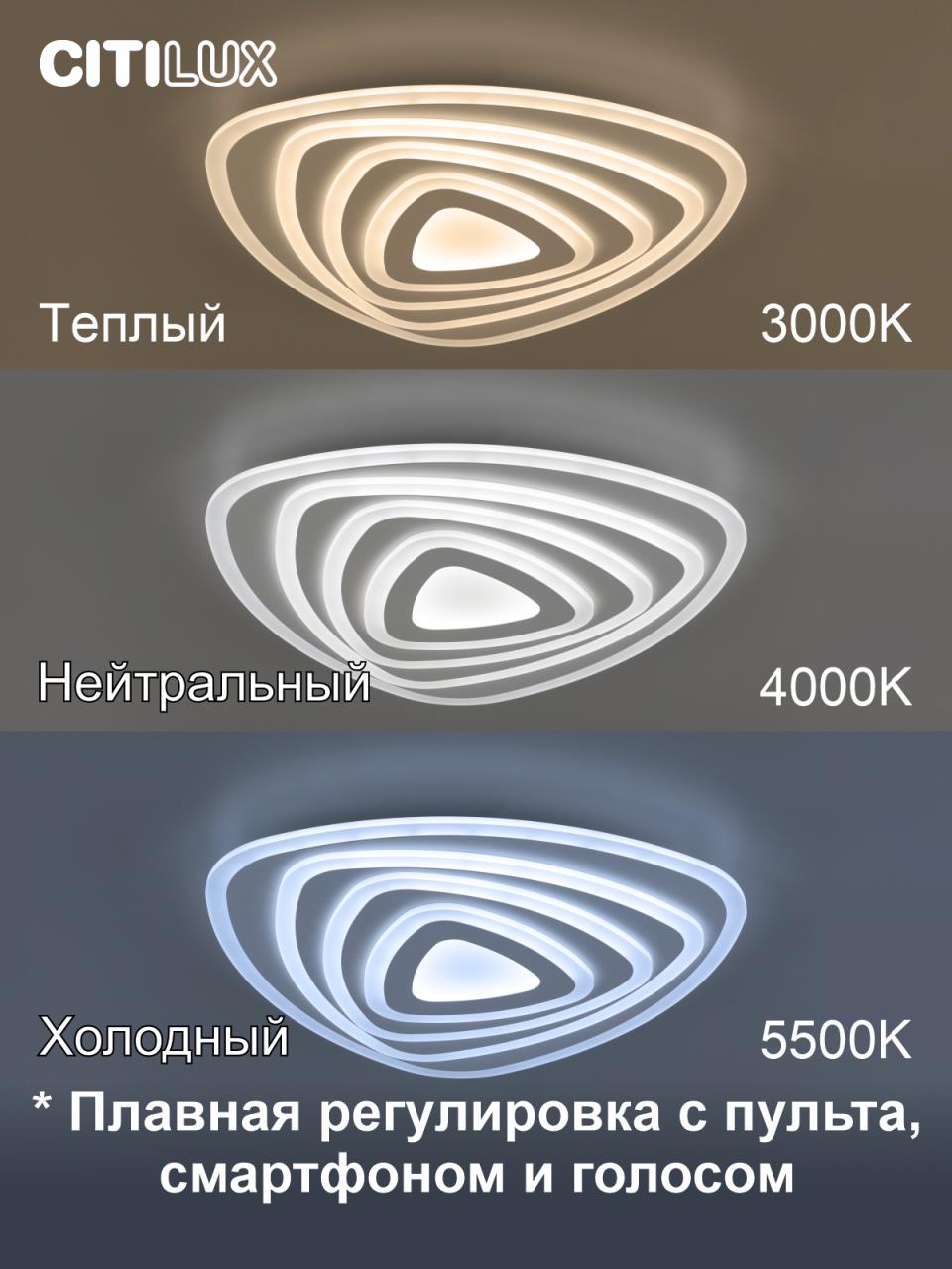 Потолочный светильник Citilux Триест Смарт CL737A34E Потолочный светильник Citilux Триест Смарт CL737A34E