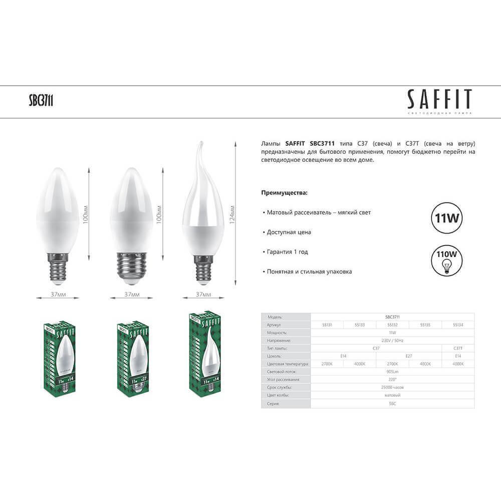 Лампа светодиодная Saffit SBC3711 Свеча E27 11W 4000K 55135 Лампа светодиодная Saffit SBC3711 Свеча E27 11W 4000K 55135