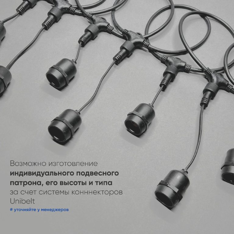 Гирлянда Белт-Лайт Laitcom (LTC) Unibelt UBL5m/5L-1