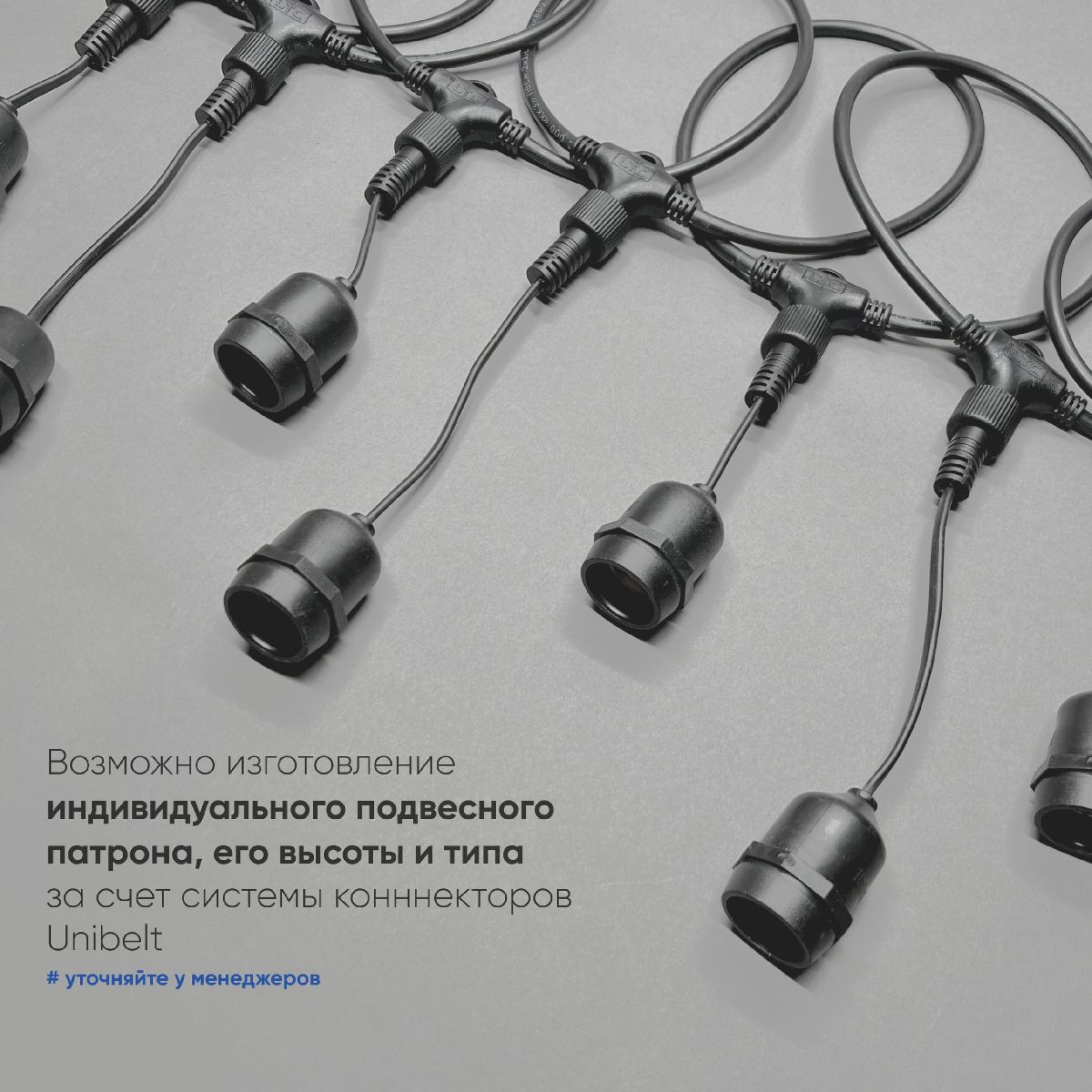 Гирлянда Белт-Лайт Laitcom (LTC) Unibelt UBL5m/5L-1 Гирлянда Белт-Лайт Laitcom (LTC) Unibelt UBL5m/5L-1