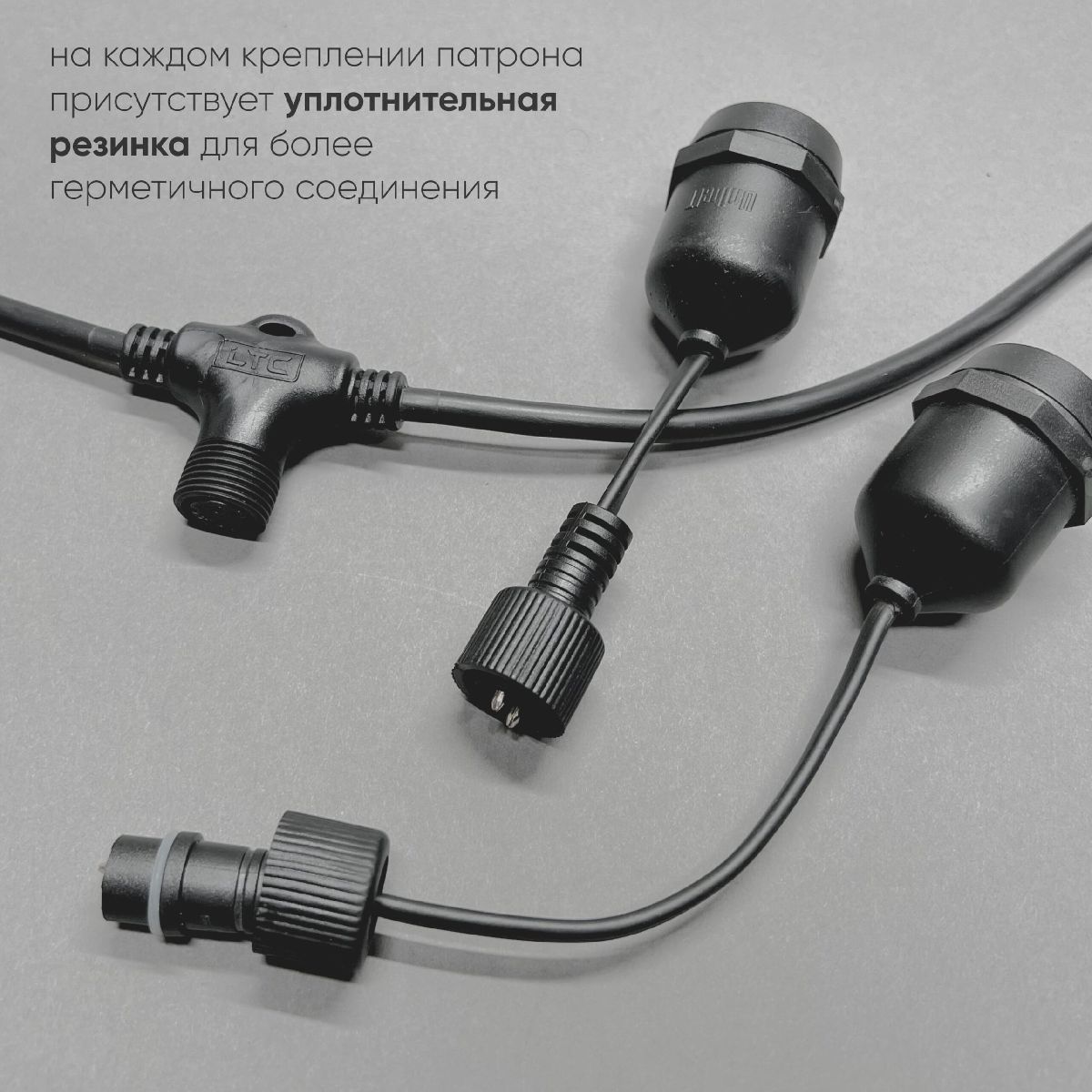 Гирлянда Белт-Лайт Laitcom (LTC) Unibelt UBL5m/5L-1 Гирлянда Белт-Лайт Laitcom (LTC) Unibelt UBL5m/5L-1