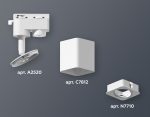 Трековый однофазный светильник Ambrella Light Track System XT7812010 (A2520, C7812, N7710)