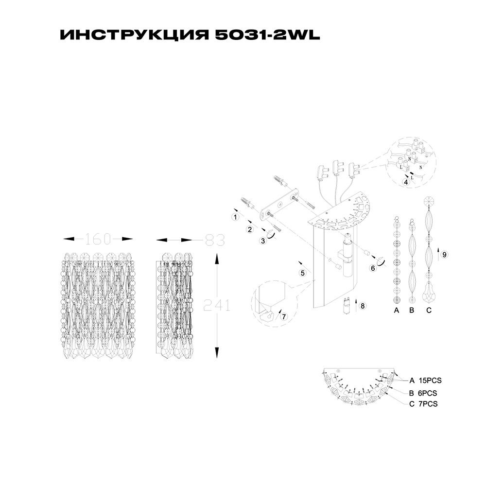 Настенный светильник Simple Story 5031-2WL Настенный светильник Simple Story 5031-2WL