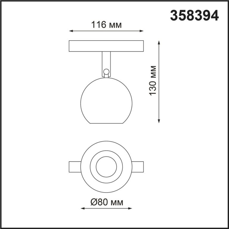 Трековый светильник NOVOTECH FLUM 358394