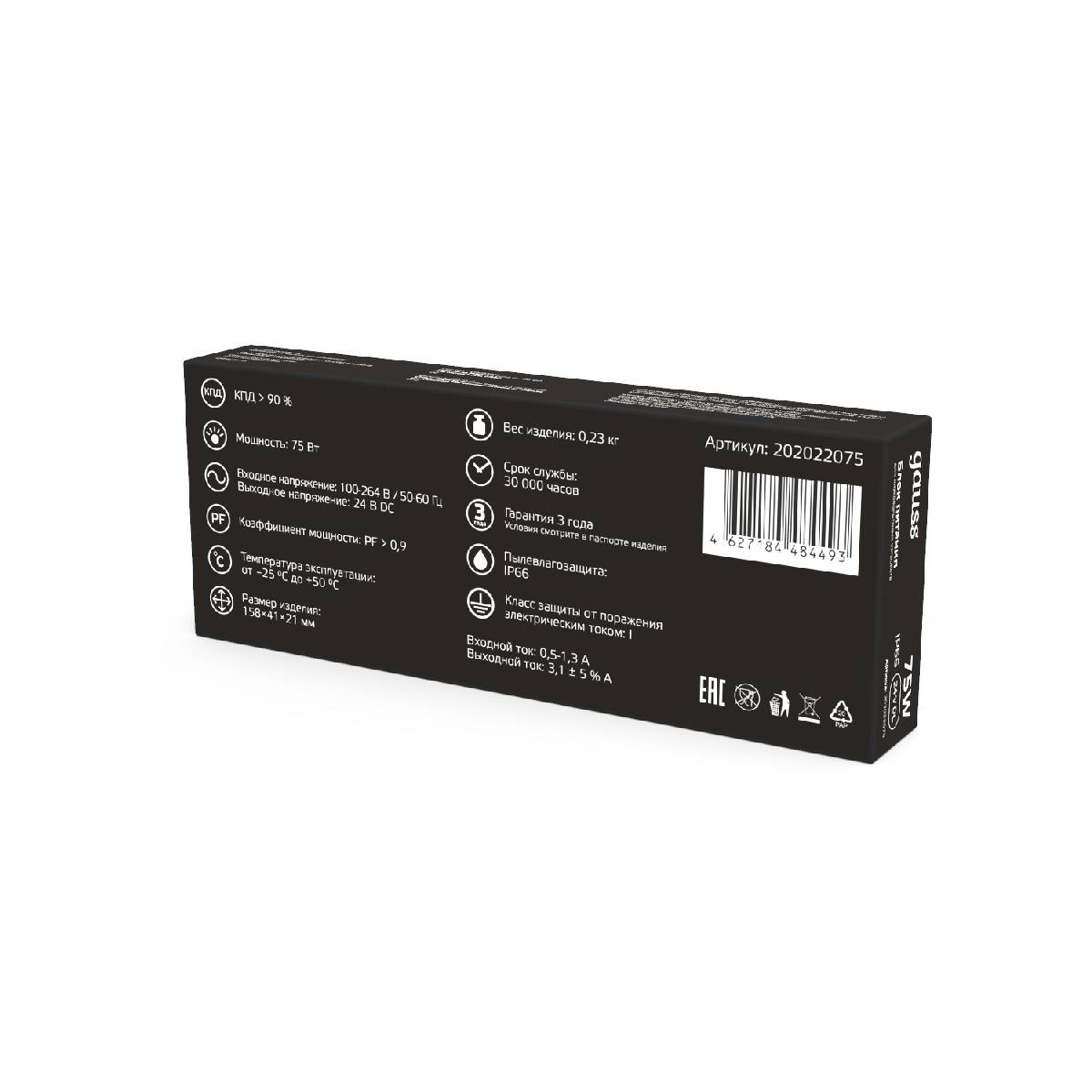 Блок питания Gauss 75Вт DC24 IP66 202022075 Блок питания Gauss 75Вт DC24 IP66 202022075