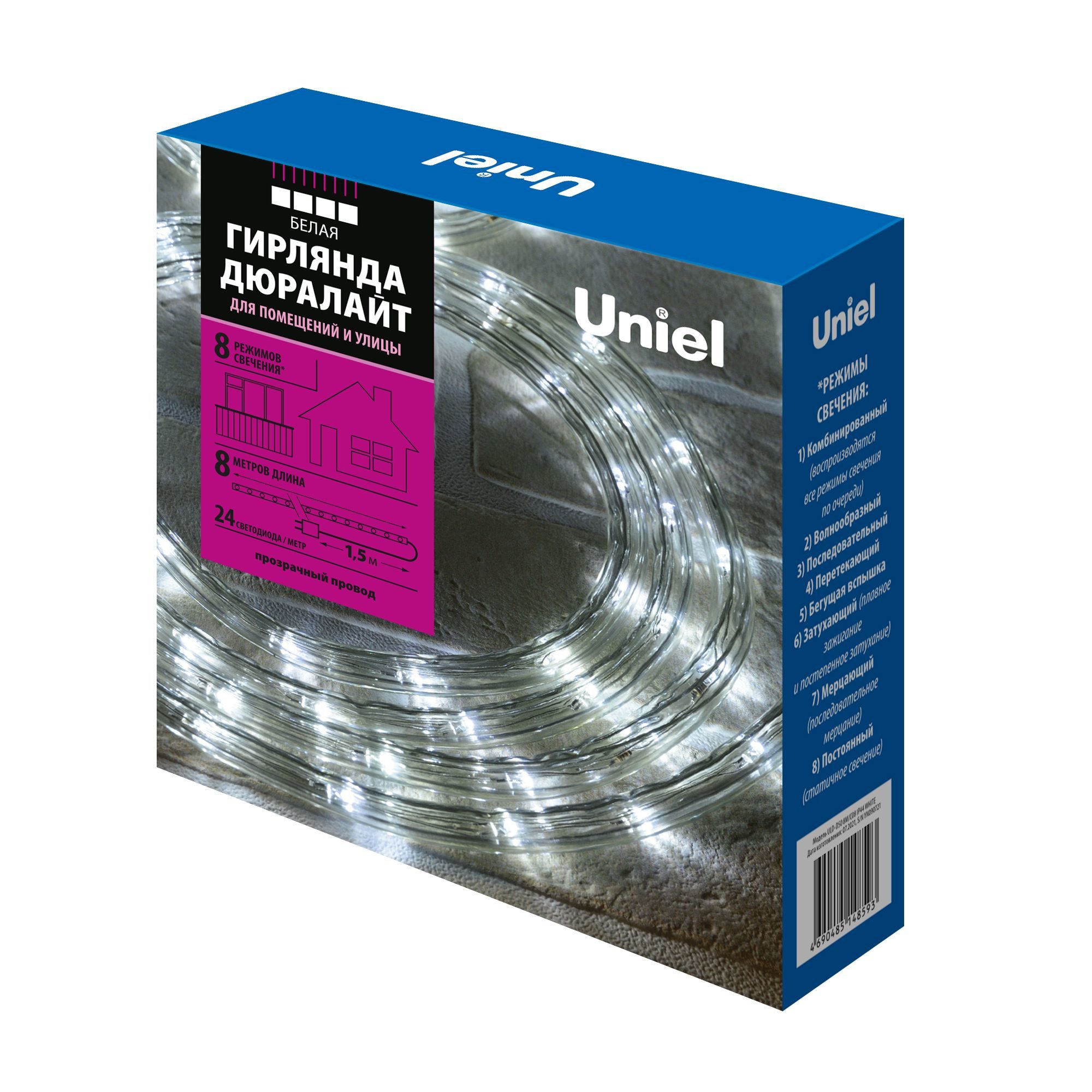 Дюралайт Uniel ULD-D50 8M/С08 IP44 WHITE UL-00008573 Дюралайт Uniel ULD-D50 8M/С08 IP44 WHITE UL-00008573