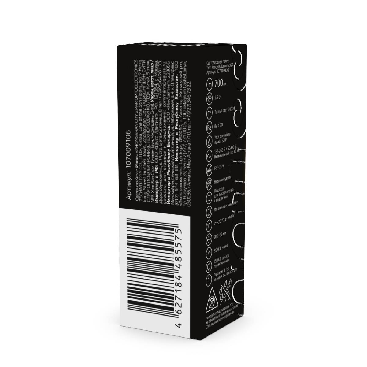 Лампа светодиодная Gauss G9 5,5W 3000К прозрачная 107009106 Лампа светодиодная Gauss G9 5,5W 3000К прозрачная 107009106