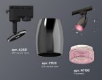 Трековый однофазный светильник Ambrella Light Track System XT1123006 (A2521, C1123, N7193)