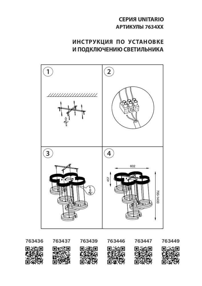 Подвесная светодиодная люстра Lightstar Unitario 763437 Подвесная светодиодная люстра Lightstar Unitario 763437