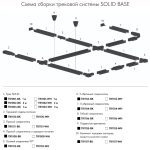 Шинопровод Denkirs DK Track Black TR1002-BK