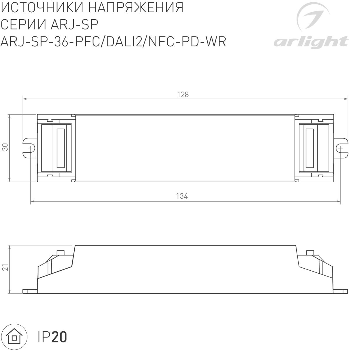 Блок питания Arlight ARJ-SP-36-PFC-DALI2-NFC-PD-WR (36W, 3-50V, 0.15-0.9A) 050107 Блок питания Arlight ARJ-SP-36-PFC-DALI2-NFC-PD-WR (36W, 3-50V, 0.15-0.9A) 050107