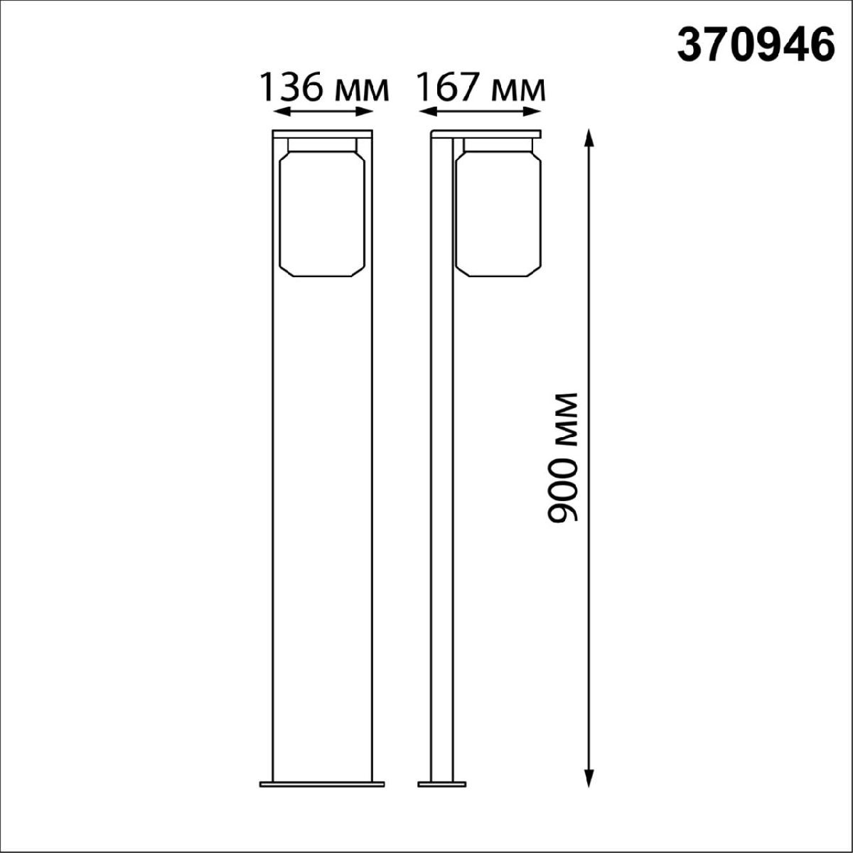 Ландшафтный светильник Novotech Fran 370946 Ландшафтный светильник Novotech Fran 370946
