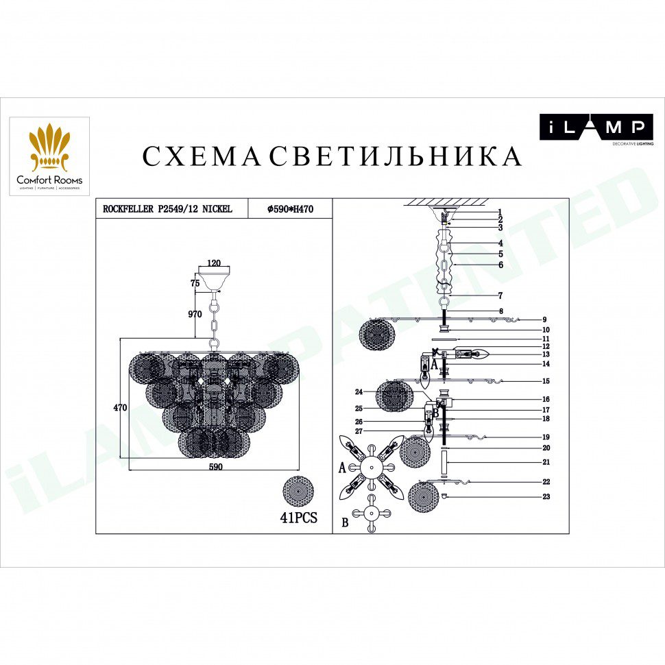 Подвесная люстра iLamp Rockfeller P2549-12 Nickel Подвесная люстра iLamp Rockfeller P2549-12 Nickel