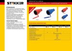 Розетка переносная 1-местная Stekker RST16-21-44 (РА 16-005) с крышкой 39196