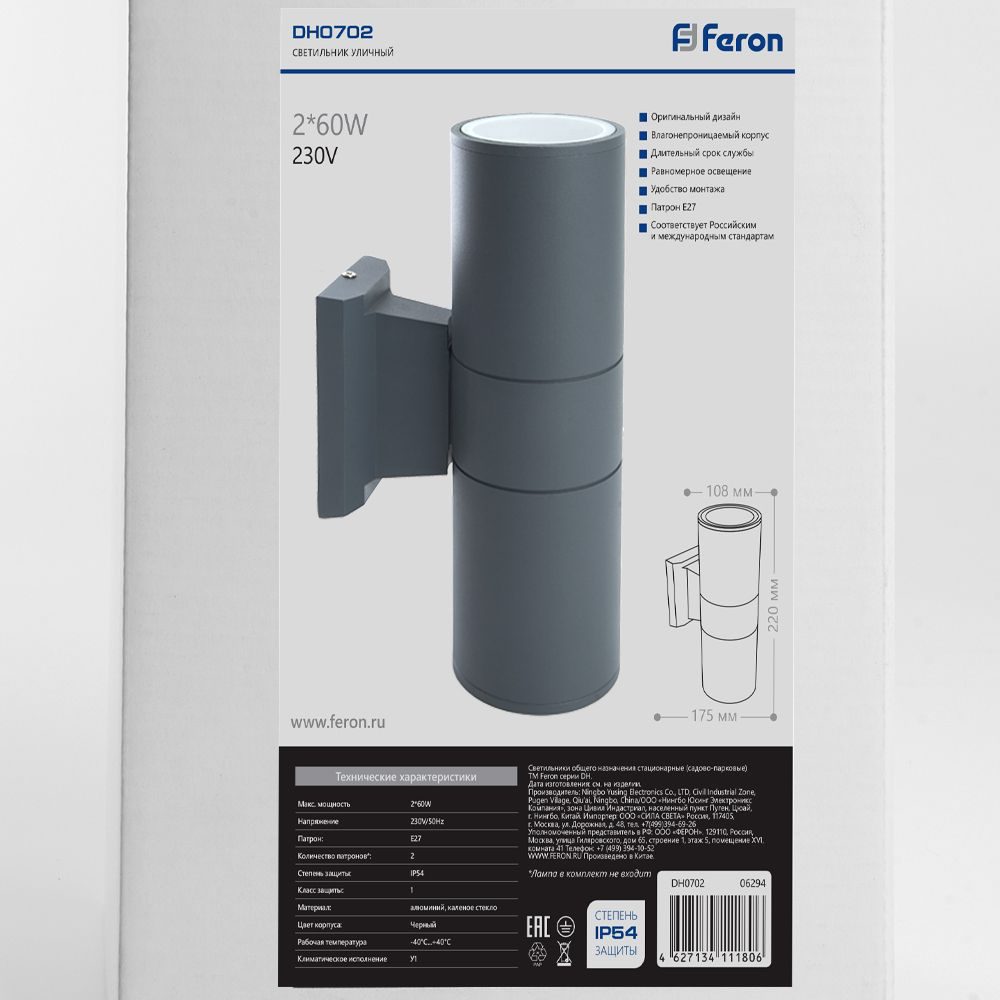 Уличный настенный светильник Feron DH0702 06295 Уличный настенный светильник Feron DH0702 06295