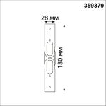 Соединитель гибкий угловой Novotech Konst Glat 359379