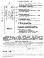 Потолочная люстра Citilux Астрон CL733330G