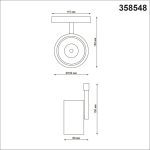Трековый светильник Novotech Flum 358548