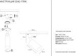 Трековый светильник Simple Story 2042-1TRW