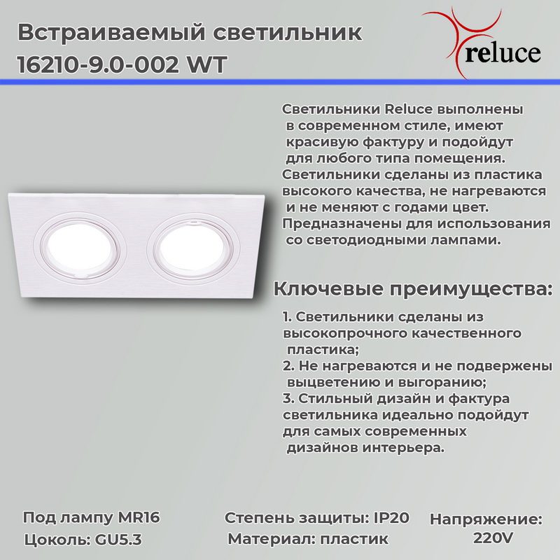 Точечный светильник Reluce 16210-9.0-002 WT Точечный светильник Reluce 16210-9.0-002 WT