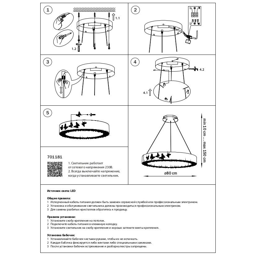 Подвесная люстра Lightstar Faraone 701181 Подвесная люстра Lightstar Faraone 701181