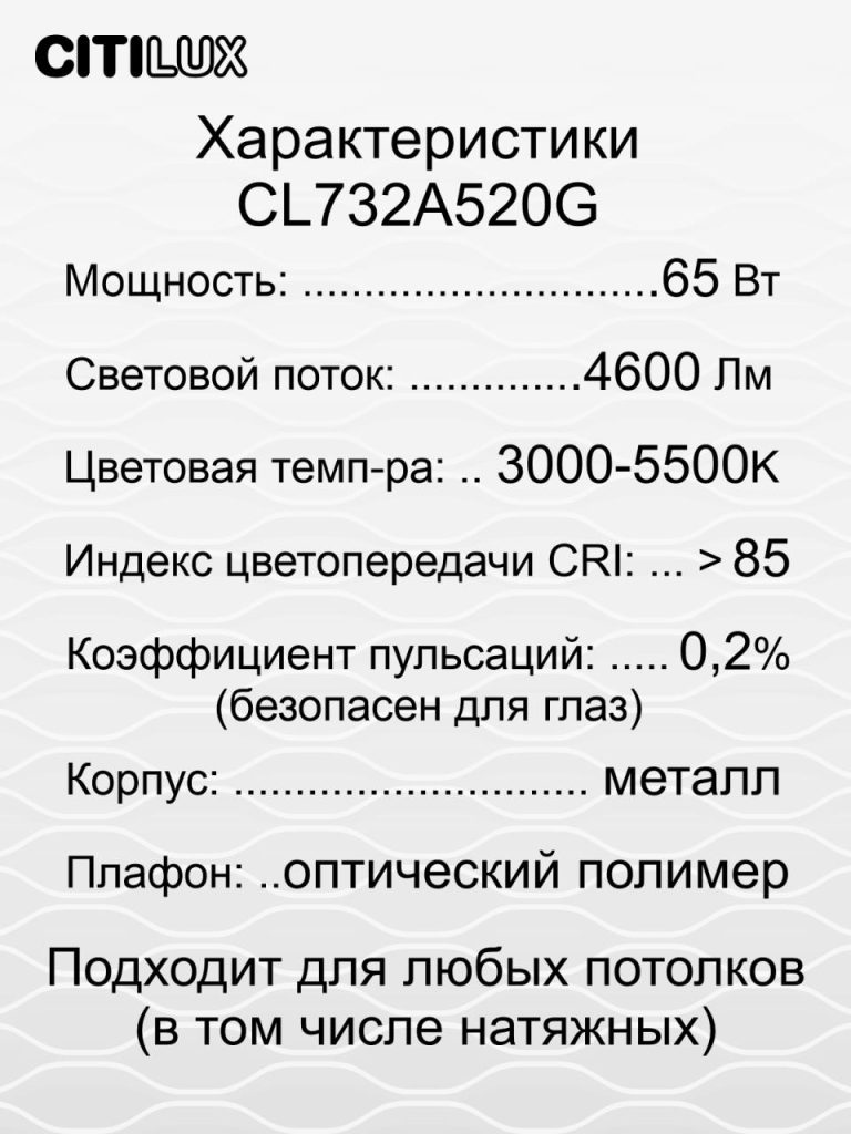 Потолочная люстра Citilux Стратус Смарт CL732A520G