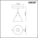 Трековый светильник NOVOTECH FLUM 358397