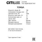 Люстра на штанге Citilux Tonga CL212183