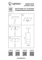 Подвесной светильник Lightstar 130046