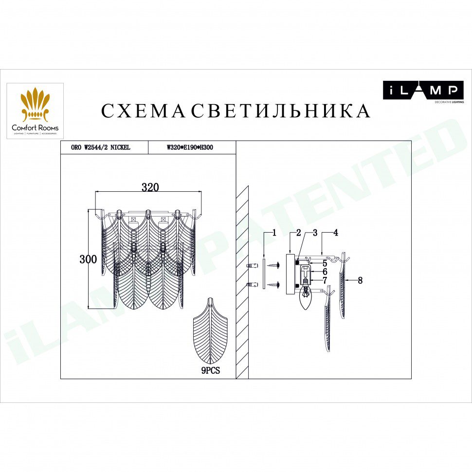 Настенный светильник iLamp Oro W2544-2 Nickel Настенный светильник iLamp Oro W2544-2 Nickel
