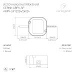 Блок питания Arlight ARPV-SP-24024 (24V, 1A, 24W) 040950