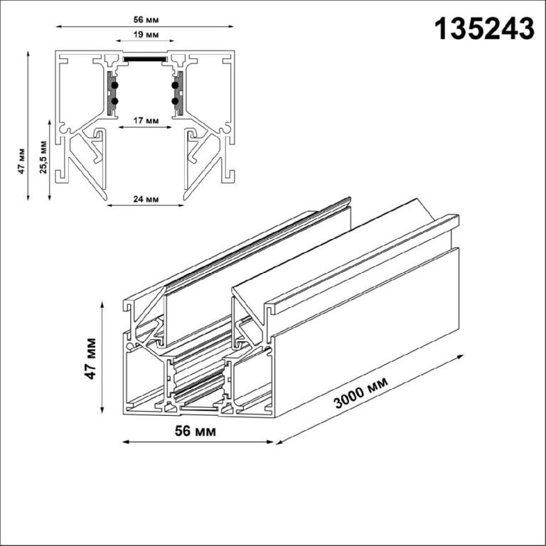 Низковольтный шинопровод Novotech Shino 135243