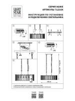 Подвесная люстра Lightstar Agave 712162