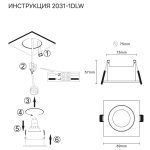 Встраиваемый светильник Simple Story 2031-1DLW