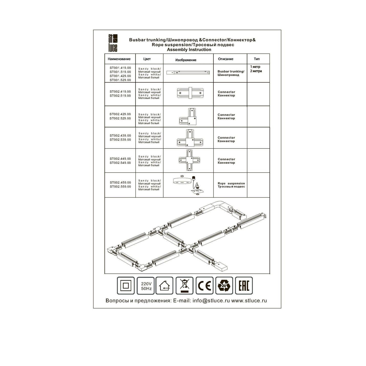 Коннектор угловой ST LUCE ST002.429.00 Коннектор угловой ST LUCE ST002.429.00