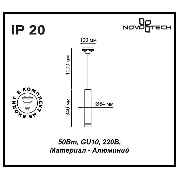 Трековый светильник Novotech Pipe 370401 Трековый светильник Novotech Pipe 370401