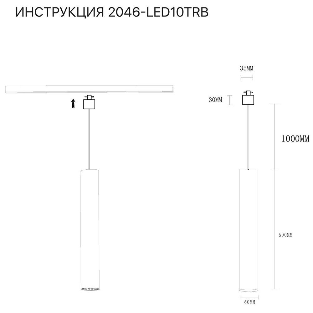 Трековый светильник Simple Story 2046-LED10TRB Трековый светильник Simple Story 2046-LED10TRB