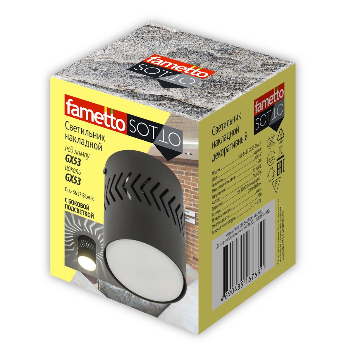 Накладной светильник Fametto DLC-S617 GX53 BLACK UL-00009787 Накладной светильник Fametto DLC-S617 GX53 BLACK UL-00009787