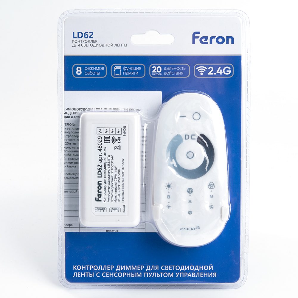 Контроллер-диммер для светодиодной ленты Feron LD62 48029 Контроллер-диммер для светодиодной ленты Feron LD62 48029