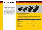 Розетка переносная 3-местная Stekker 32739