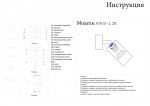 Спот Kink Light Кайко 07615-1,20