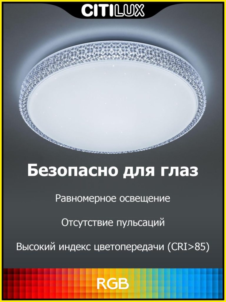 Потолочный светодиодный светильник Citilux Альпина CL718A60G