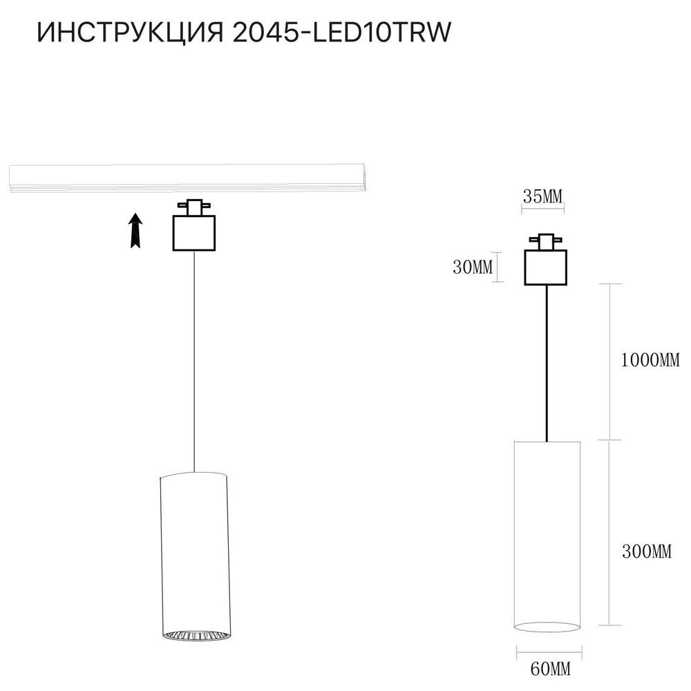 Трековый светильник Simple Story 2045-LED10TRW Трековый светильник Simple Story 2045-LED10TRW