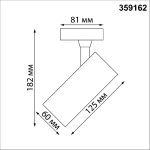 Трековый однофазный светильник Novotech Selene 359162