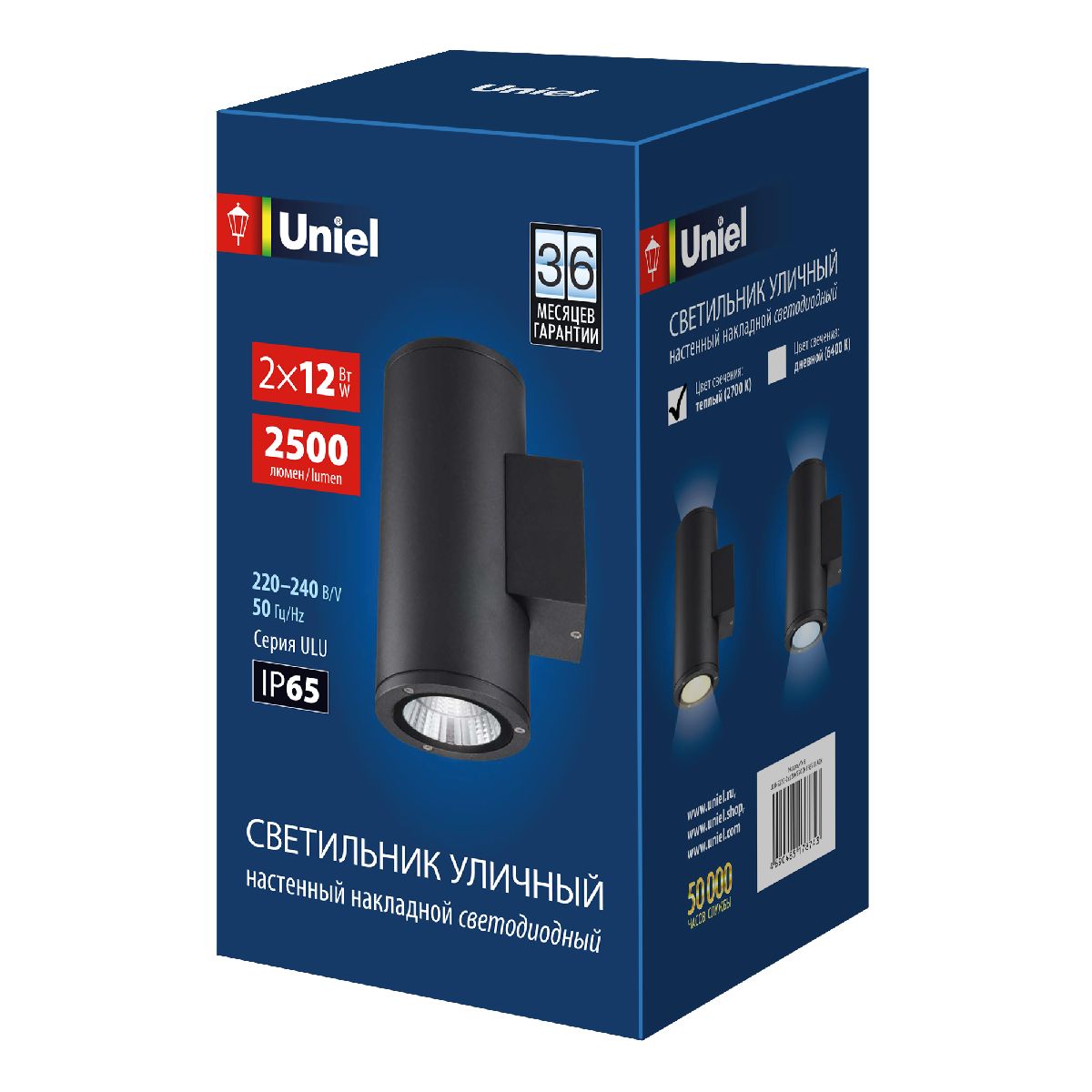 Уличный настенный светильник Uniel ULU-S22D-2x12W/2700K IP65 BLACK UL-00010847 Уличный настенный светильник Uniel ULU-S22D-2x12W/2700K IP65 BLACK UL-00010847