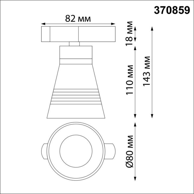 Трековый светильник Novotech Port 370859